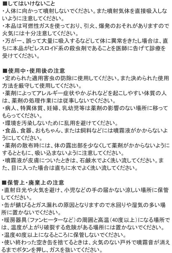 業務用 カメムシ駆除 スプレー カメムシコロパー 420ml 速効性 即効タイプ あすつく対応 プロも使う :N72025210:虫退治.COM  Yahoo!ショップ - 通販 - Yahoo!ショッピング