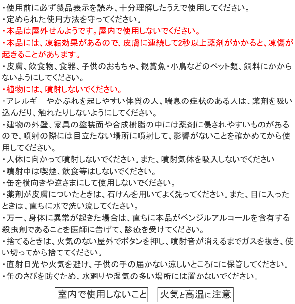 あすつく対応/カメムシ 洗濯物 撃退 スプレー カメムシコロリ 300ml アース製薬 殺虫剤不使用 :N74036400:虫退治.COM  Yahoo!ショップ - 通販 - Yahoo!ショッピング