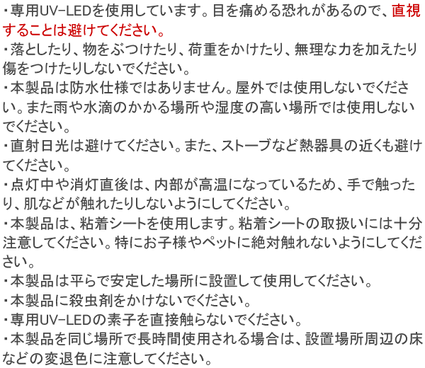 ルイクス Luics-C LED用 交換シート/蛍光イエロー 紙製 12枚入 捕虫