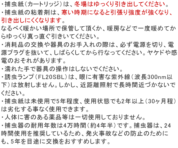 ムシポンポケット カートリッジ S-8 交換捕虫紙 5個入 ムシポン