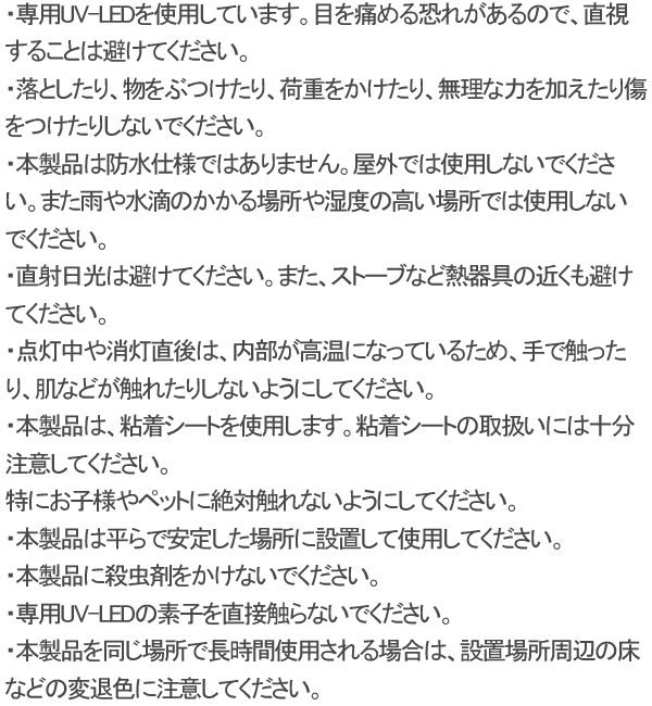 ルイクス Luics-S LED 交換シート/蛍光イエロー 紙製 12枚入 捕虫