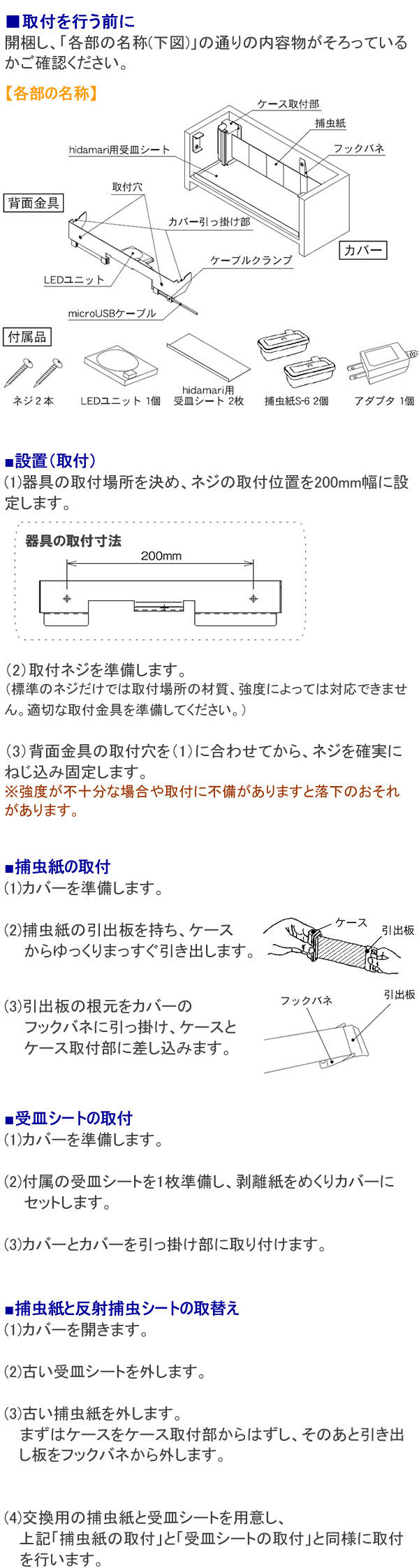 インテリア型捕虫器】hidamari (1台) ヒダマリ 壁掛けタイプ