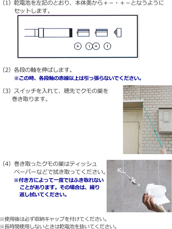 クモの巣バスター クモの巣 掃除棒 1本 (最長約202cm) 高い所 蜘蛛の巣