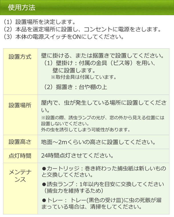 ハエ・コバエ対策 ムシポンMPR-01 (1台) 業務用 店内 食品売り場 ハエ