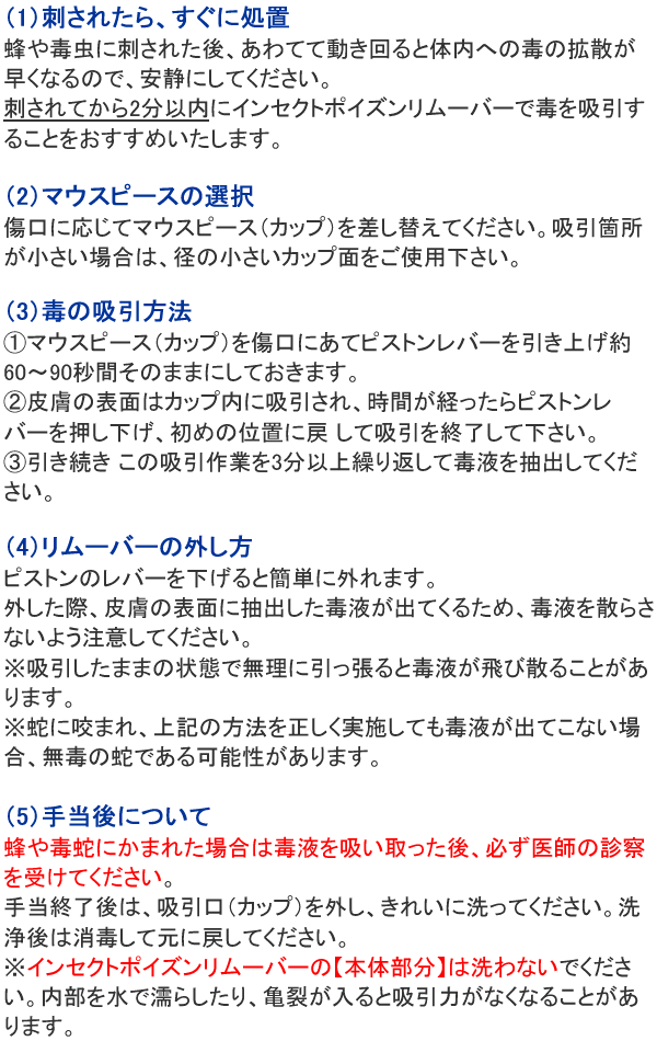 あすつく対応 インセクト ポイズンリムーバー 1個 蜂の毒 ムカデ 毒蛇 毒吸引器 アウトドア キャンプ 応急処置に N 虫退治 Com Yahoo ショップ 通販 Yahoo ショッピング