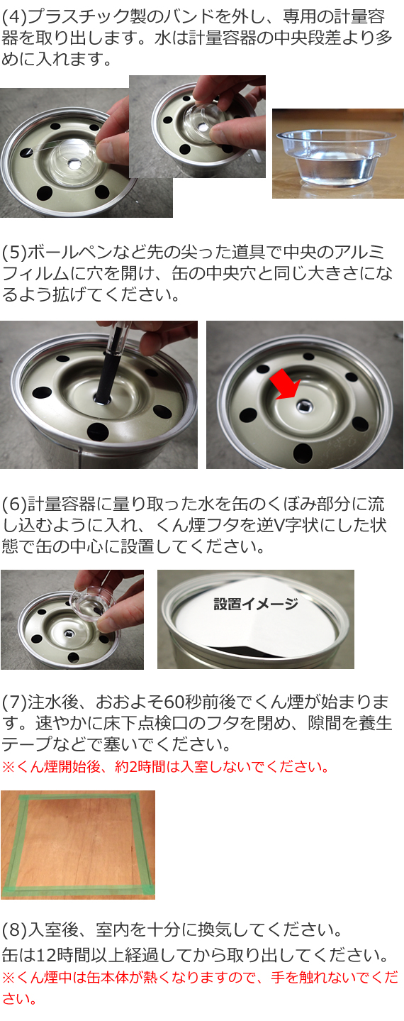 シロアリハンターくん煙剤 100g (約50~70平米) 高い安全性 長期 シロアリハンターくん煙剤 100g (約50~70平米) 高い安全性 長期