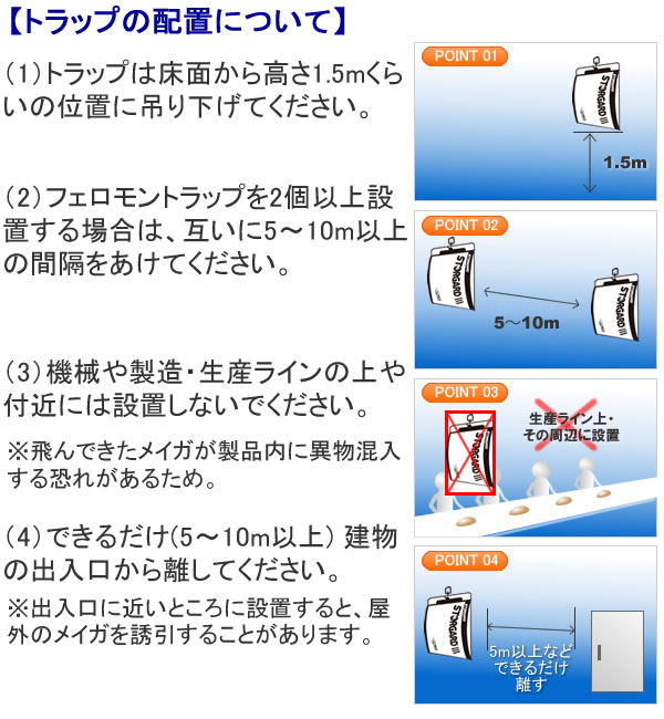 ストアガード3 (ノシメマダラメイガ用) 6セット入 STORGARD3/ フェロモントラップ シンライン後継品 リニューアル 業務用 熨斗目 捕獲  駆除