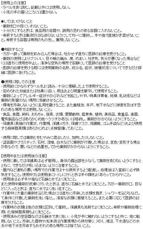 送料無料 スミスリン乳剤「SES」水性 5L +蓄圧式噴霧器GS-006 (4