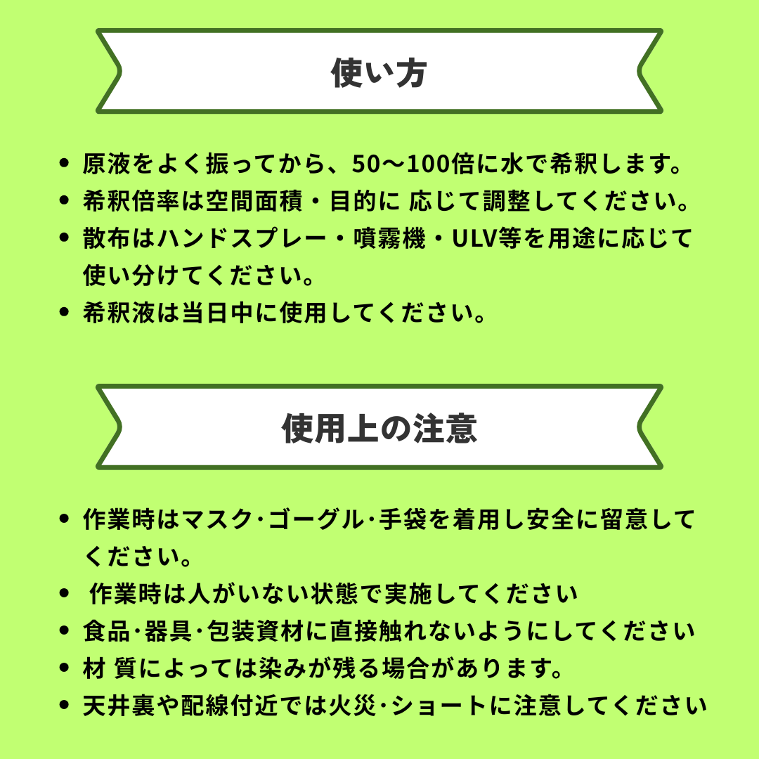 業務用 ネズミ忌避剤 原液 ラット24 スプレーシールド 200ml ねずみ ハクビシン アライグマ 対策 駆除の画像