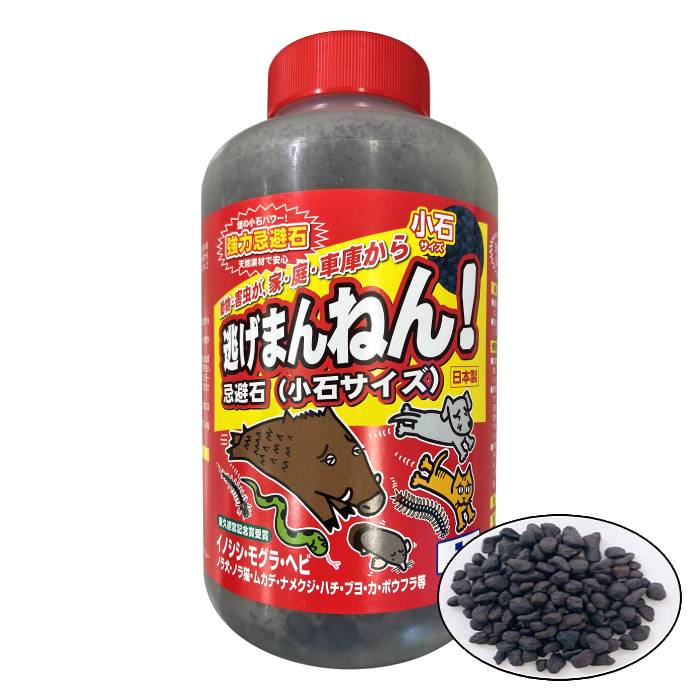 12本セット イノシシ・モグラ等 害獣 害虫 ...の詳細画像1