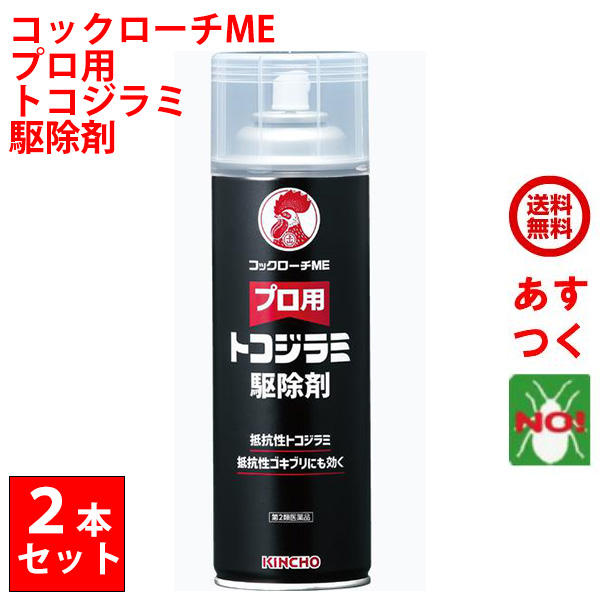 cockroachmen2py.jpg cockroachmen2py.jpg