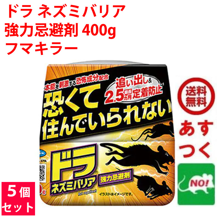 古典 アースガーデン ネズミ駆除剤 強力デスモア(30g*8セット入) ノミ