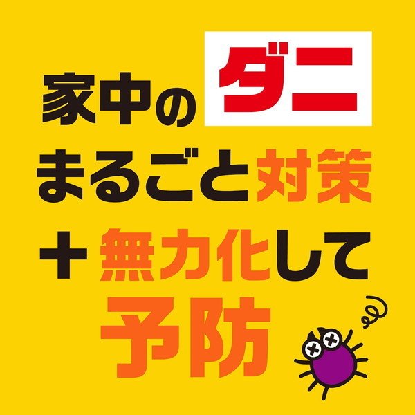 ダニ駆除 おすだけ ダニアースレッド 無煙プッシュ 60プッシュ 12本