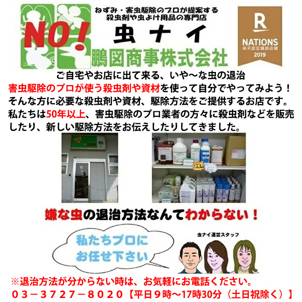 ムカデ 駆除 サイベーレ 0.5SC 900ml 2本セット 業務用 不快害虫用殺虫