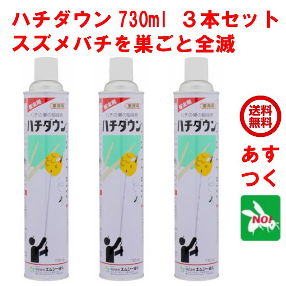 ハチ駆除 ハチロー FH ハチダウン 専用 スプレー 竿 スプレー殺虫剤用