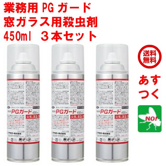 コバエ駆除 業務用 PGガード 450ml フマキラー 窓ガラス用 殺虫剤