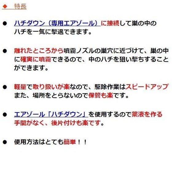 ハチ駆除 ハチロー FH ハチダウン 専用 スプレー 竿 スプレー殺虫剤用竿 蜂 エムシー緑化 : y-00017 : 虫ナイ ねずみ・害虫駆除の専門店  - 通販 - Yahoo!ショッピング