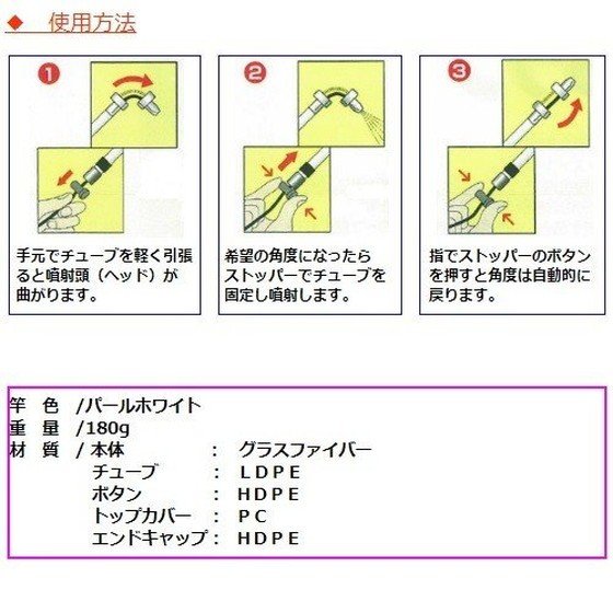 ハチ駆除 ハチロー FH ハチダウン 専用 スプレー 竿 スプレー殺虫剤用竿 蜂 エムシー緑化 : y-00017 : 虫ナイ ねずみ・害虫駆除の専門店  - 通販 - Yahoo!ショッピング