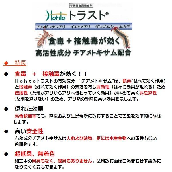 アリ駆除 Hohto トラスト 100ｇ 88ml 10個セット 1ケース 火蟻 蟻 イエヒメアリ アルゼンチンアリ ヒアリ ダンゴムシ ムカデ 用  殺虫剤 鵬図商事