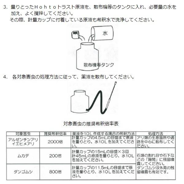 アリ駆除 Hohto トラスト 100ｇ 88ml 10個セット 1ケース 火蟻 蟻 イエヒメアリ アルゼンチンアリ ヒアリ ダンゴムシ ムカデ 用  殺虫剤 鵬図商事