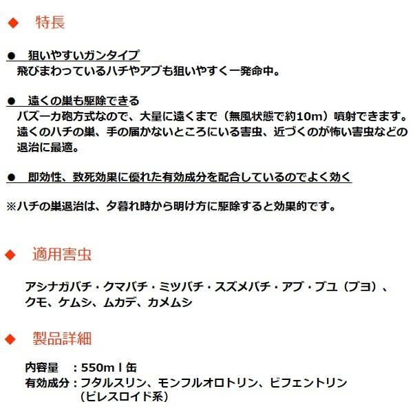 ハチ駆除 ハチアブマグナムジェット 550ml 20本セット 1ケース 殺虫剤 