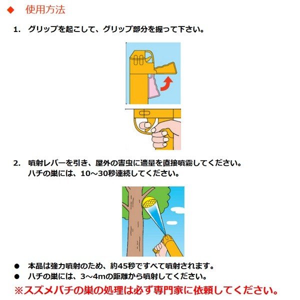 ハチ駆除 ハチアブマグナムジェット 550ml 20本セット 1ケース 殺虫