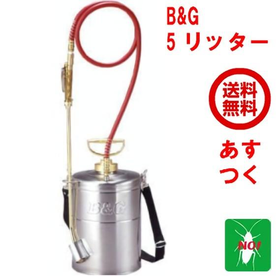 除菌 ゴキブリ 駆除 噴霧器 B&G エクステンダーバン 1ガロン 約3.8L