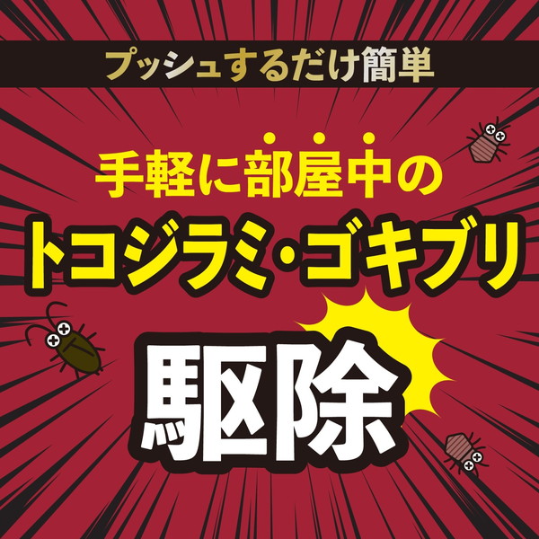 アース製薬 トコジラミ駆除 ゼロノナイト 1プッシュ式スプレー 60回分
