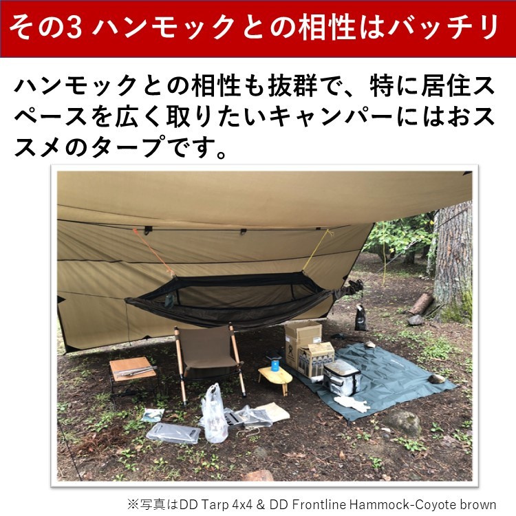 DDHammocks DDタープ 4 × 4 MC マルチカモの+spbgp44.ru