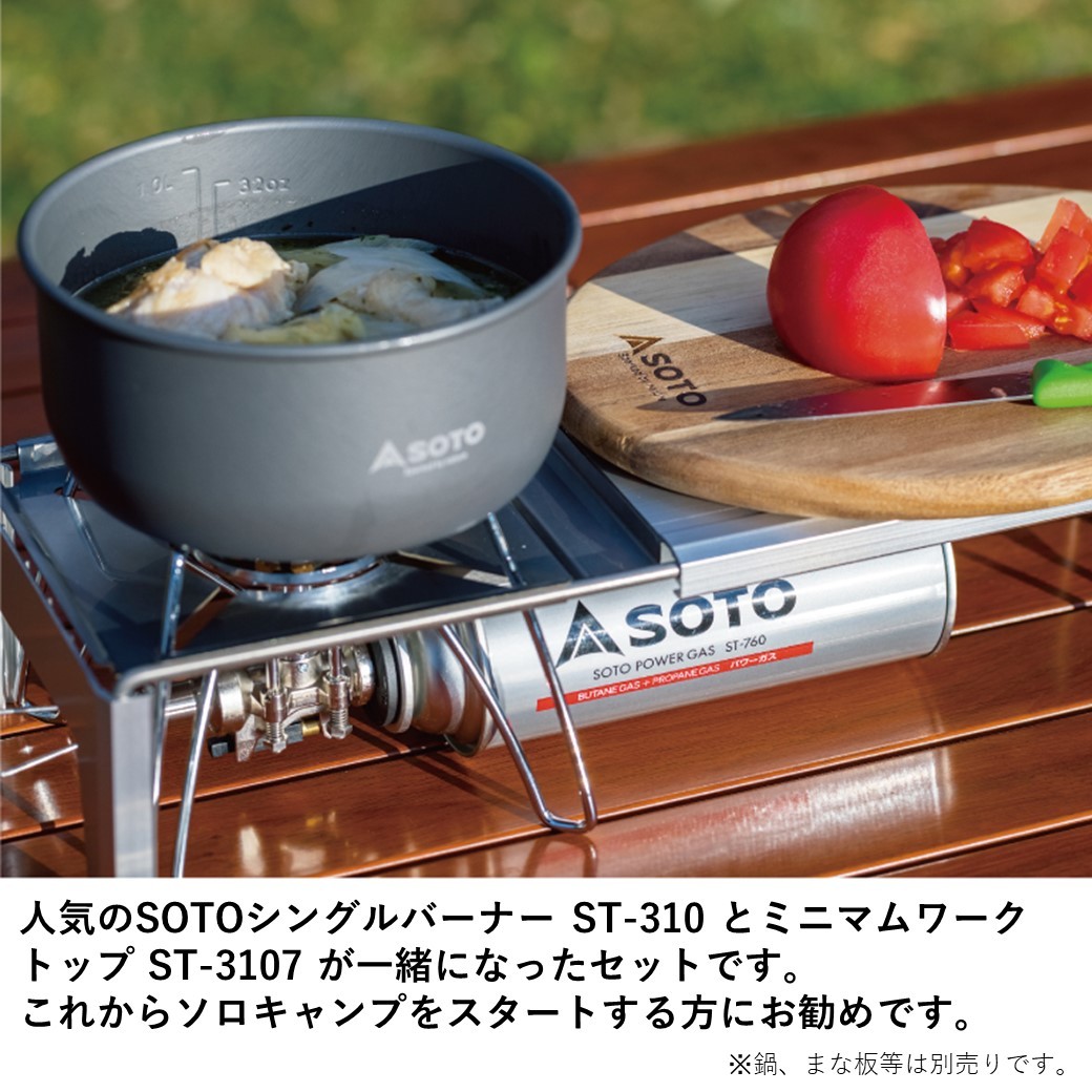 人気のSOTOソロキャンパー限定セット】レギュレーターストーブ ST-310