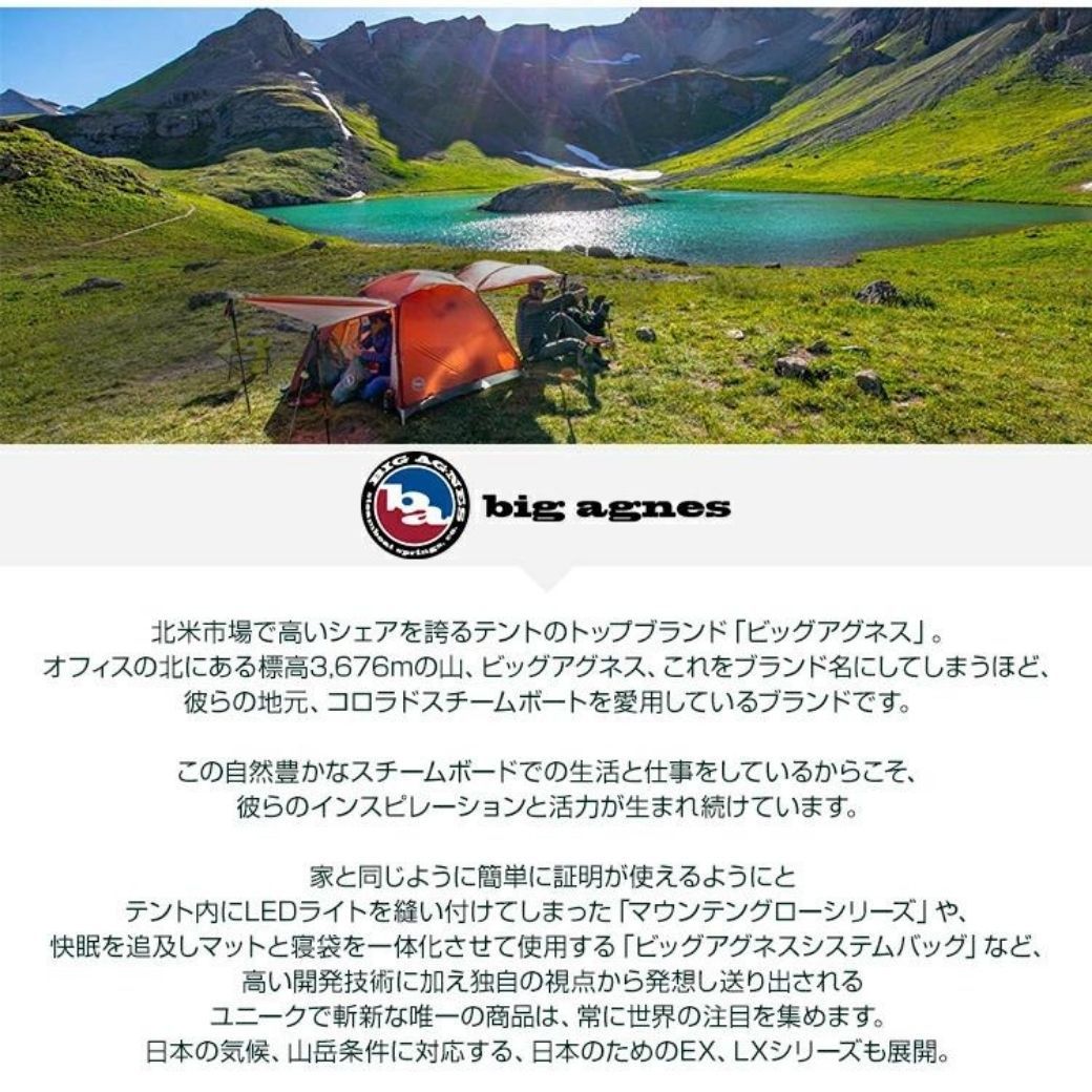BIG AGNES（ビッグアグネス） ブラックテイル 2 ホテル バイクパック 2