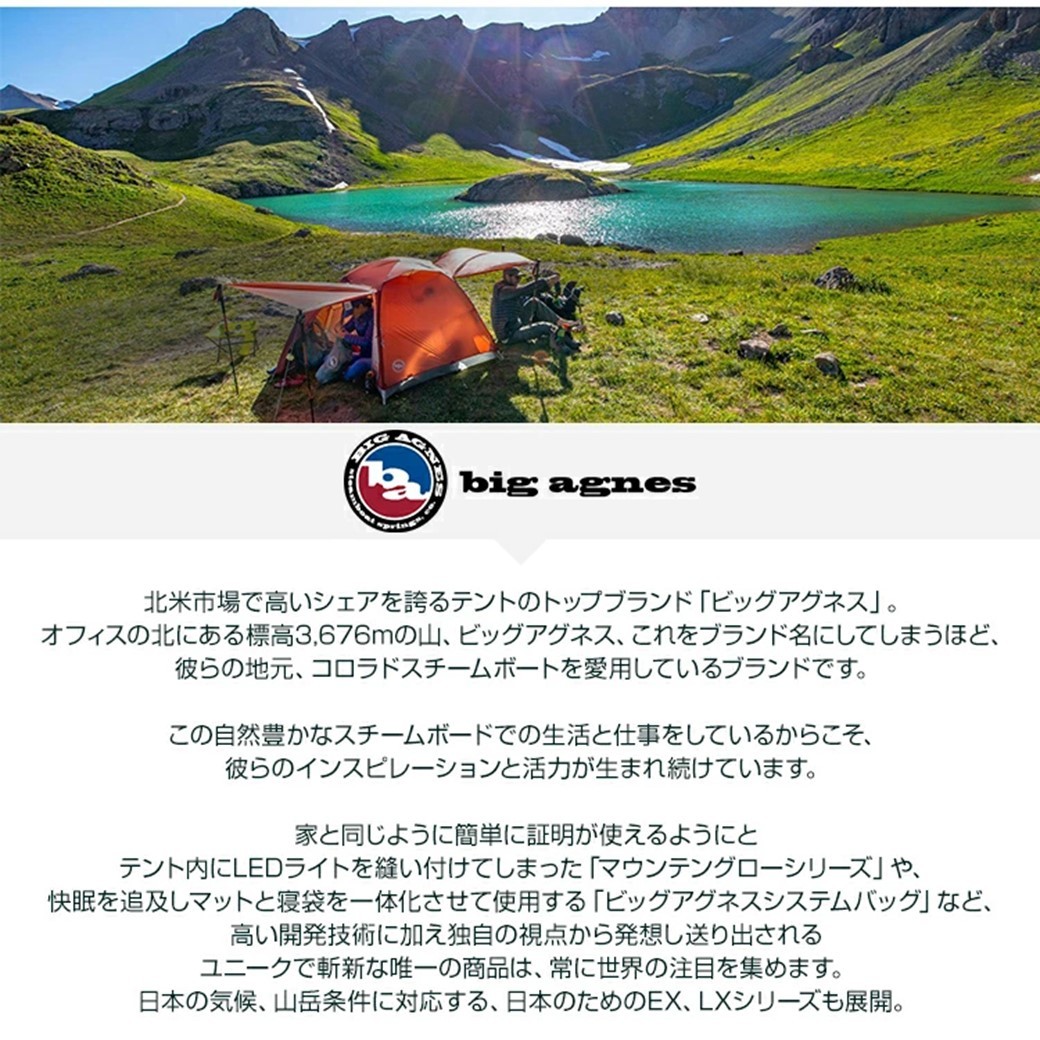 ビッグアグネス BIG AGNES セルフインフレータブルマット ツートラック ワイドロング PTTWL19 レッド エアマット キャンプ 車中泊