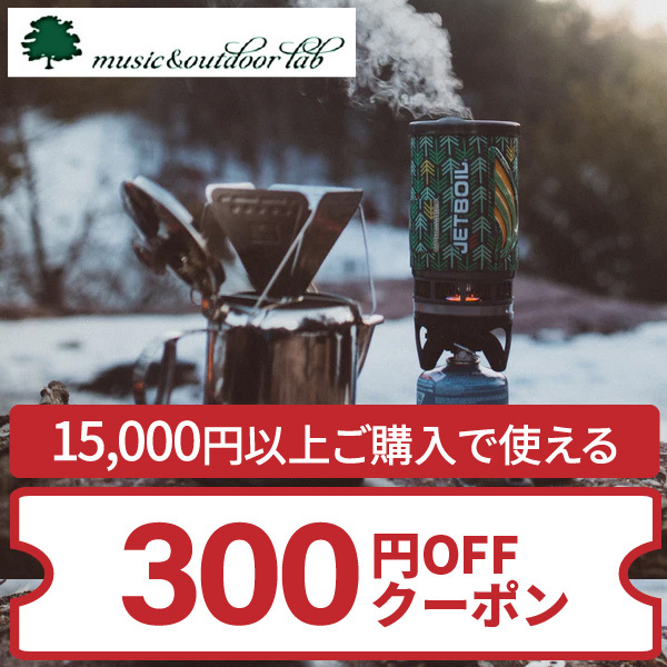 【冬のキャンプ応援】300円OFFクーポン