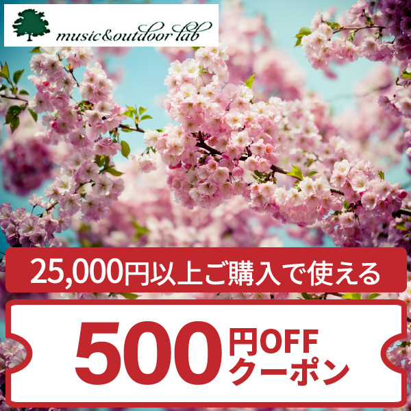 【春キャンプ応援クーポン】500円OFFクーポン