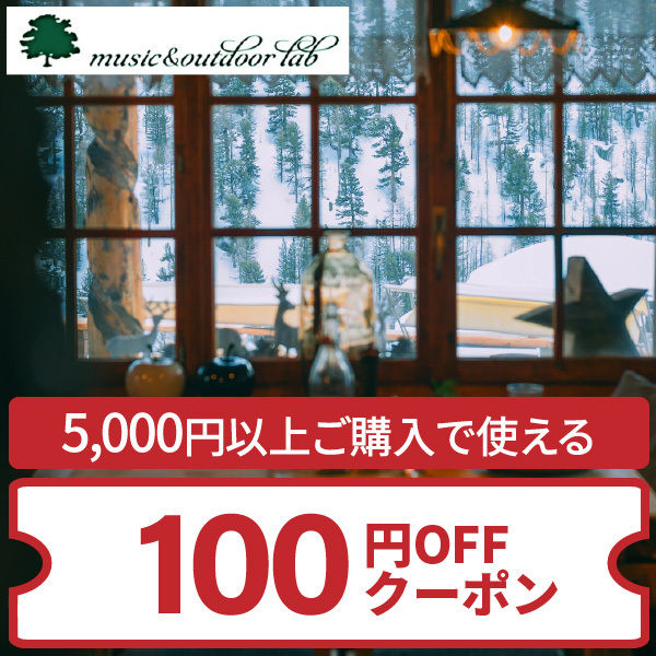 【冬のキャンプ応援】100円OFFクーポン