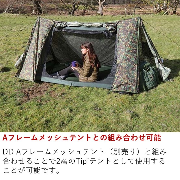 DDテント DD A-Frame Tent -MC DD A-フレーム テント - マルチカム 軽量 3000mm防水PUコーティングテント