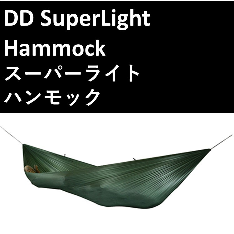 キャンプ専門店Music&Outdoor lab - Hammocks ハンモック（DD Hammocks