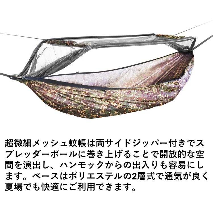 DDハンモック DD Frontline Hammock フロントラインハンモック - MC