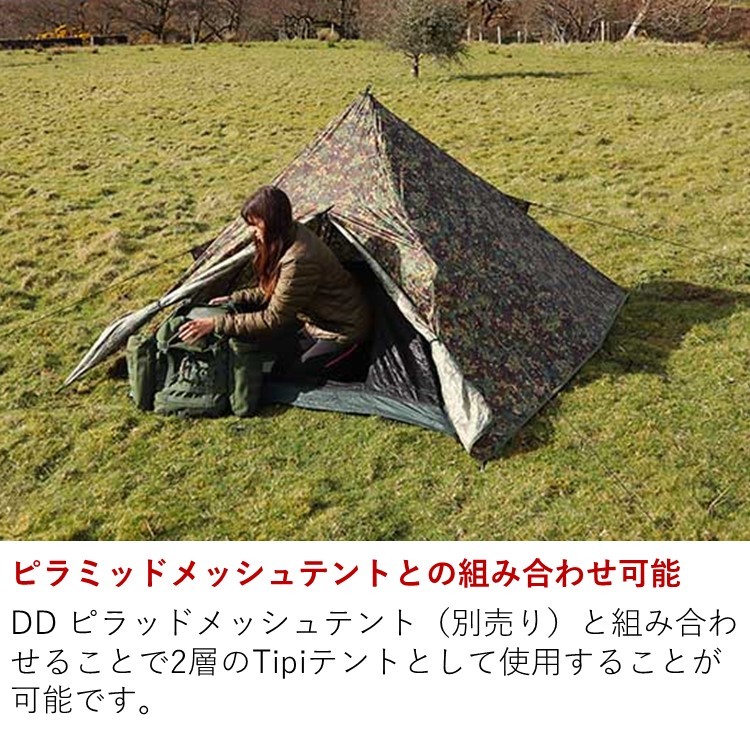 DD ワンポールテント DD Pyramid Tent - MC ピラミッドテント ー