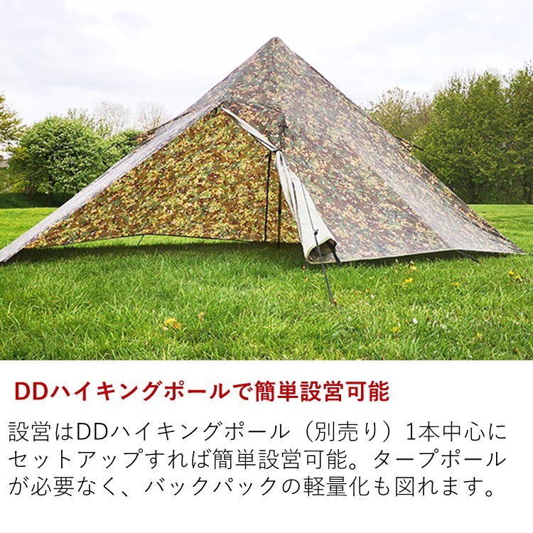 DD ワンポールテント DD Pyramid Tent - MC ピラミッドテント ー