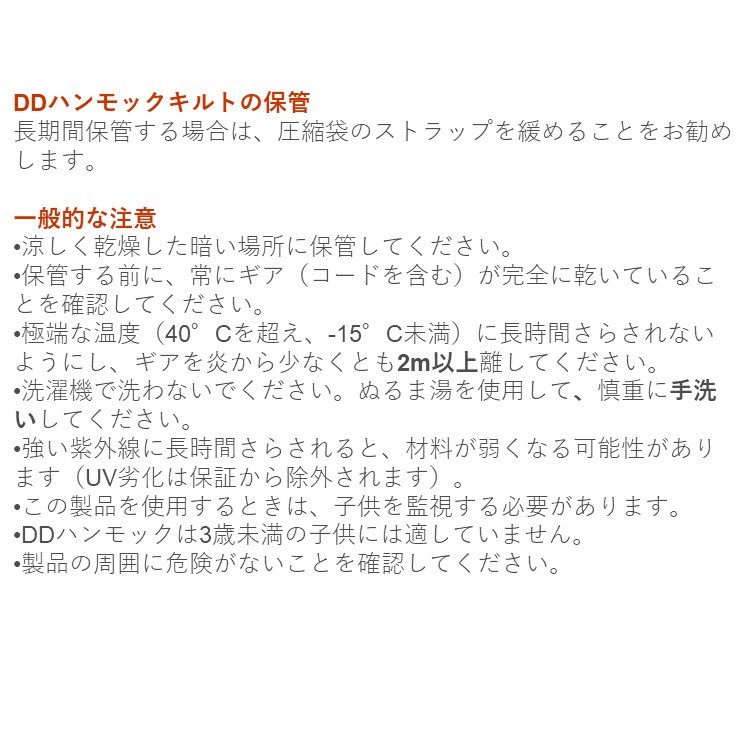 DD Hammocks ハンモック用寝袋 キルト DDハンモック Hammock