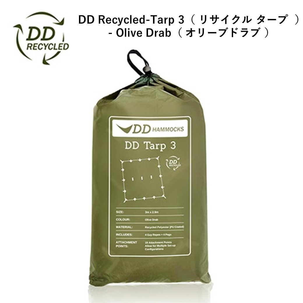 タープ DDタープ DD Recycled-Tarp 3（ リサイクル タープ ） - Olive Drab（ オリーブドラブ ） DD  Hammocks DDハンモック キャンプ ソロキャンプ ソロ :dd-rec-tarp-3:キャンプ専門店MusicOutdoor lab -  通販 - Yahoo!ショッピング