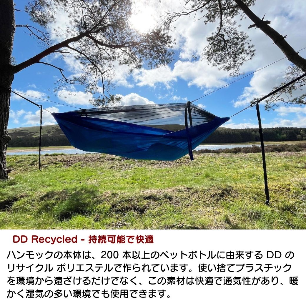 Travel Hammock / Bivi – DD Hammocks