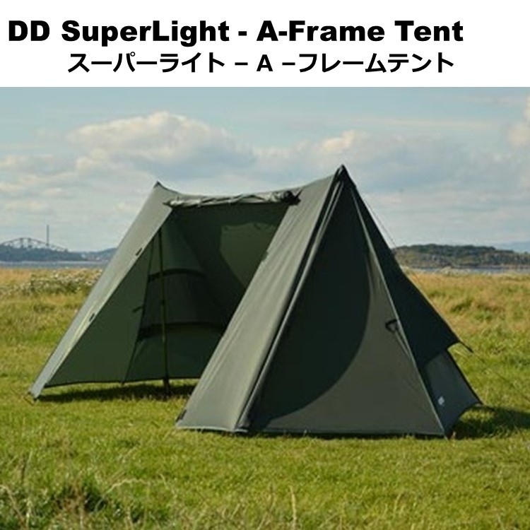 DDハンモック テント DD SuperLight A-Frame Tent スーパーライト−A−フレーム テント 超軽量  3000mm防水PUコーティングテント :dd-sp-aframe-tent:キャンプ専門店MusicOutdoor lab 通販  