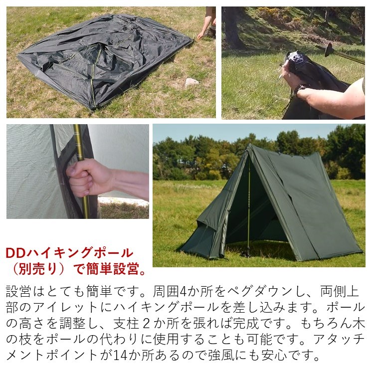 DD A-Frame Tent -MC マルチカム Aフレーム テント