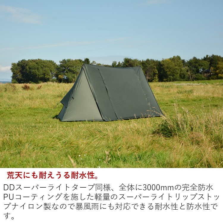DDハンモック テント DD SuperLight - A-Frame Tent スーパーライト−A
