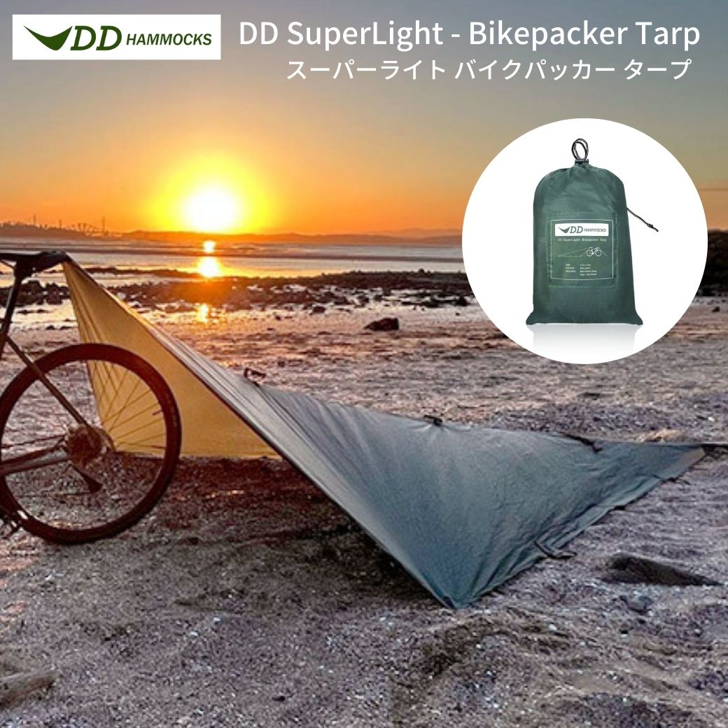 タープ DDタープ DD SuperLight - Bikepacker Tarp スーパーライト 