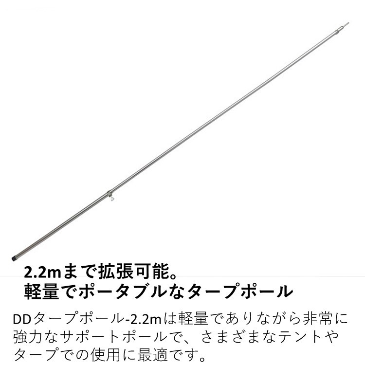 Ddハンモック Dd Tarp Pole タープポール 2 2m Ddタープのための軽量タープポール Dd Tarp Pole22 キャンプ専門店music Outdoor Lab 通販 Yahoo ショッピング