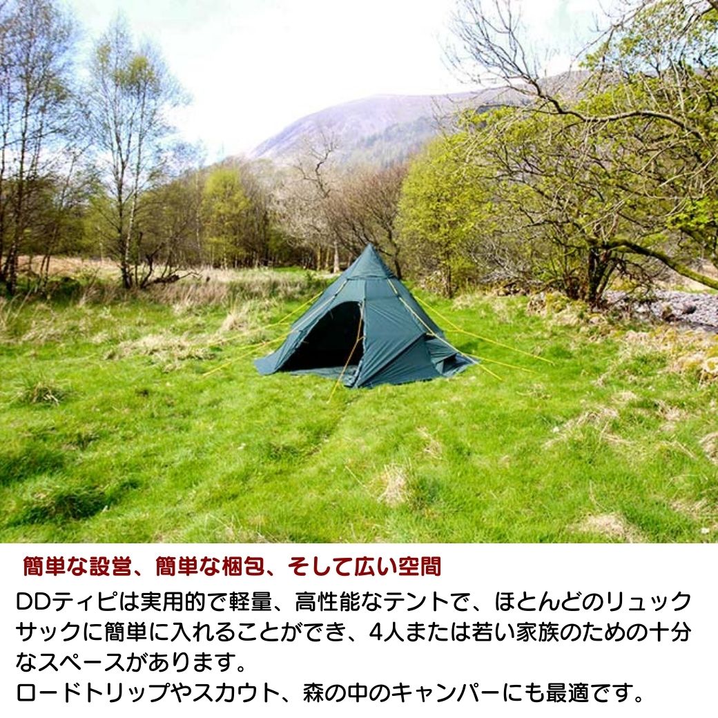 DD Hammocks ワンポールテント DDハンモック Tipi Tent ティピ DD Hammocks ワンポールテント DDハンモック Tipi Tent ティピ