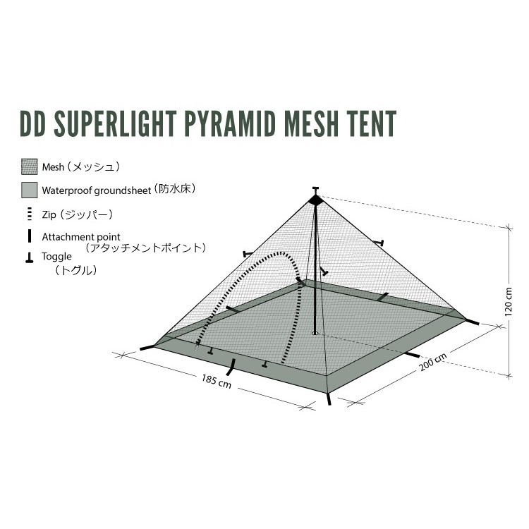 DD Hammocks ワンポールテント メッシュテント スーパーライト DD Hammocks ワンポールテント メッシュテント スーパーライト